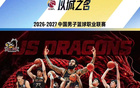 CBA 战火重燃！丹阳主场！速来抢票！