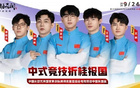 三金一银之后，看亚运电竞的职业联赛经验如何被重新使用